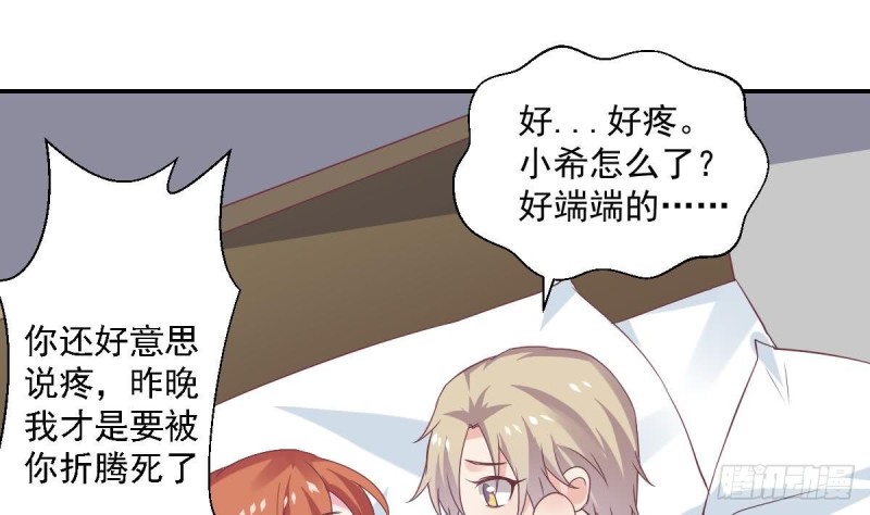 总裁的一周恋人韩漫全集-第63话 对你说一万遍我爱你无删减无遮挡章节图片 