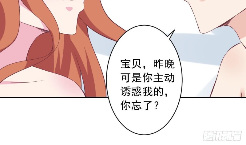 总裁的一周恋人韩漫全集-第63话 对你说一万遍我爱你无删减无遮挡章节图片 