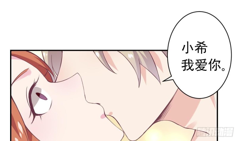 总裁的一周恋人韩漫全集-第63话 对你说一万遍我爱你无删减无遮挡章节图片 