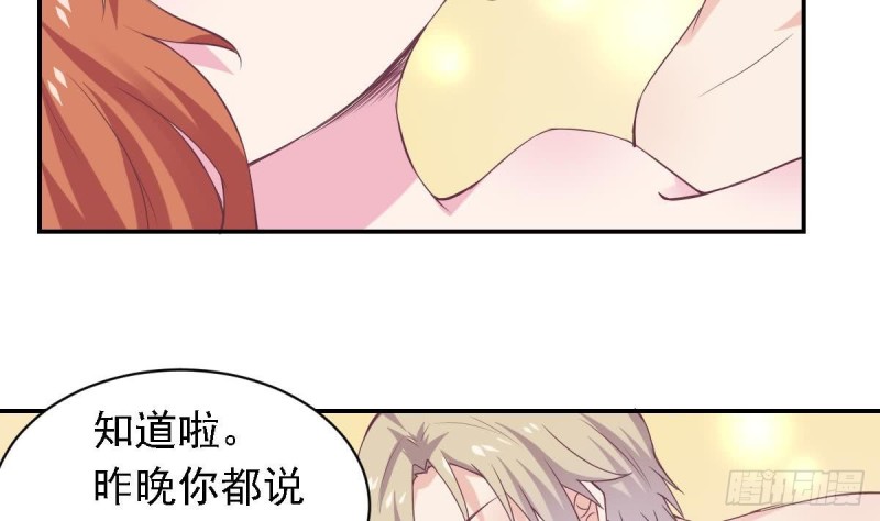 总裁的一周恋人韩漫全集-第63话 对你说一万遍我爱你无删减无遮挡章节图片 