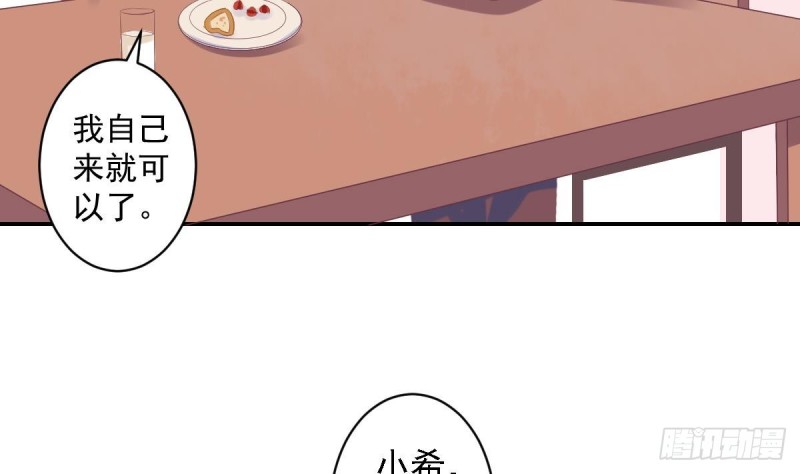 总裁的一周恋人韩漫全集-第63话 对你说一万遍我爱你无删减无遮挡章节图片 