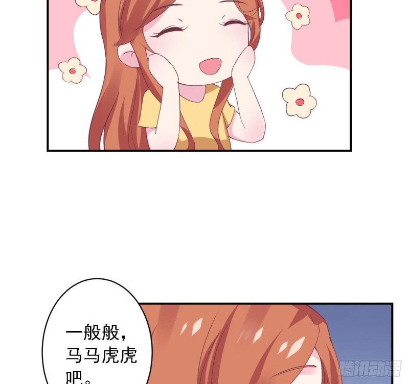 总裁的一周恋人韩漫全集-第63话 对你说一万遍我爱你无删减无遮挡章节图片 