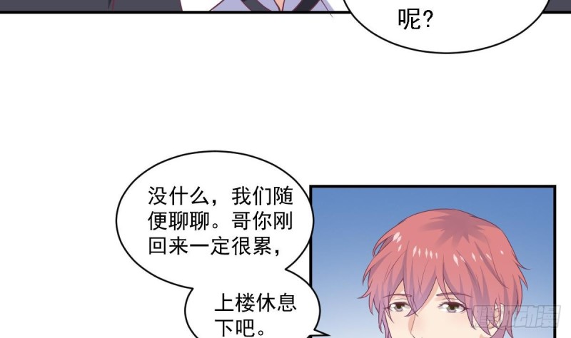 总裁的一周恋人韩漫全集-第64话 草莓~无删减无遮挡章节图片 