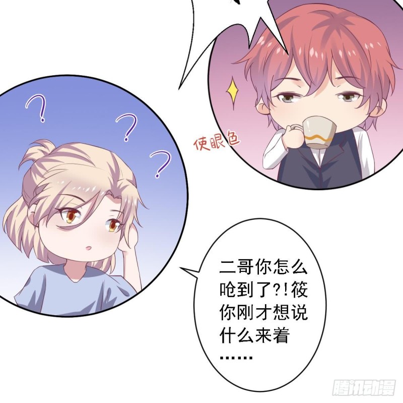 总裁的一周恋人韩漫全集-第64话 草莓~无删减无遮挡章节图片 