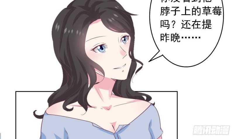 总裁的一周恋人韩漫全集-第64话 草莓~无删减无遮挡章节图片 