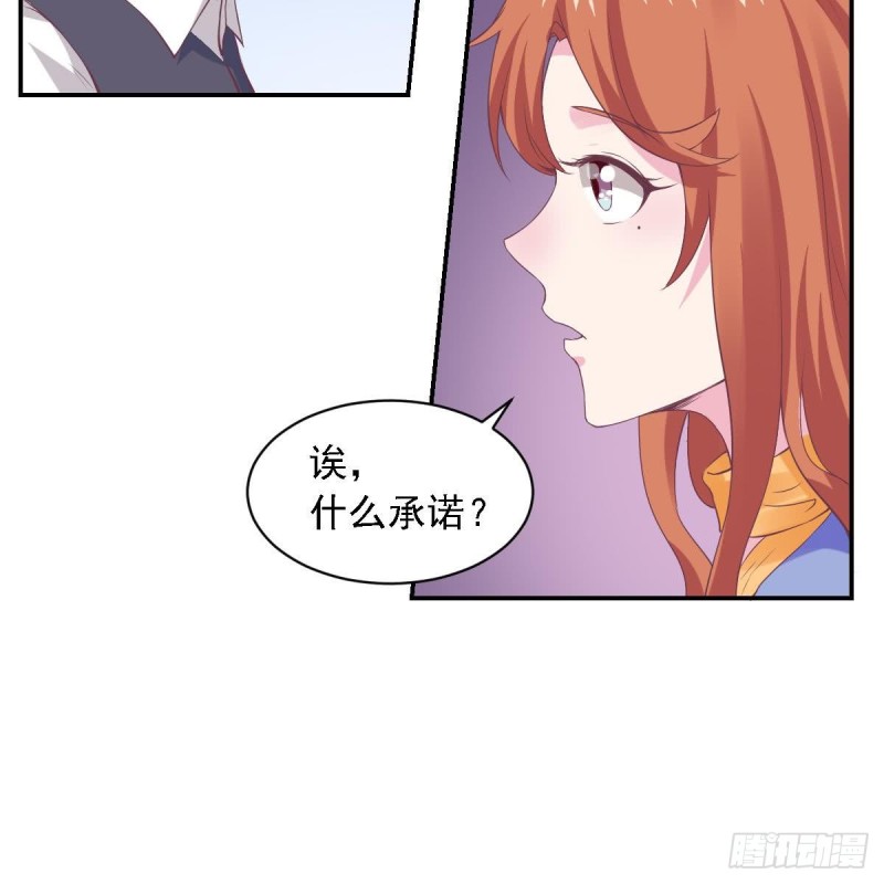 总裁的一周恋人韩漫全集-第65话 害怕失去你无删减无遮挡章节图片 