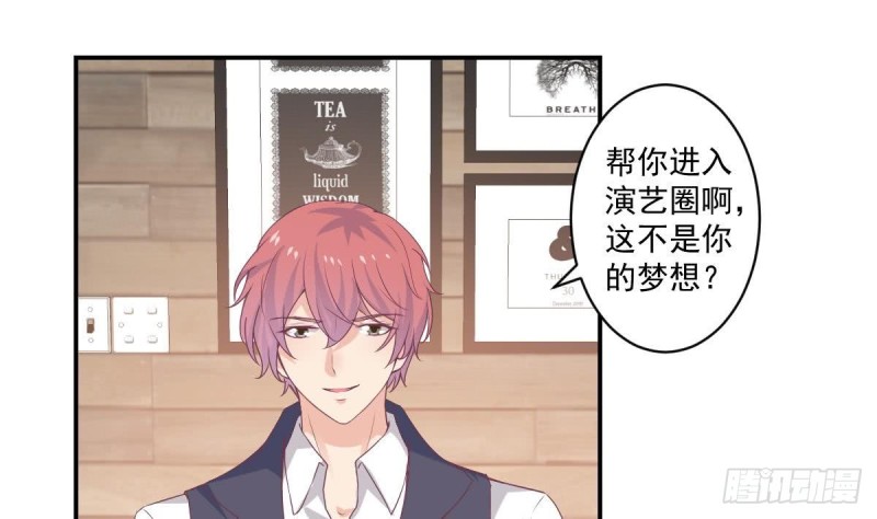 总裁的一周恋人韩漫全集-第65话 害怕失去你无删减无遮挡章节图片 