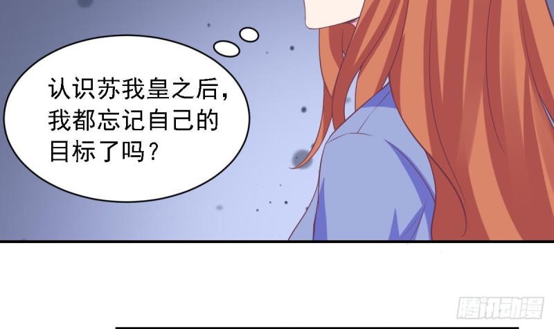 总裁的一周恋人韩漫全集-第65话 害怕失去你无删减无遮挡章节图片 