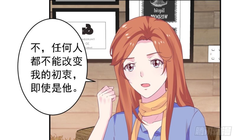 总裁的一周恋人韩漫全集-第65话 害怕失去你无删减无遮挡章节图片 