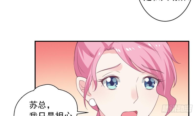 总裁的一周恋人韩漫全集-第65话 害怕失去你无删减无遮挡章节图片 