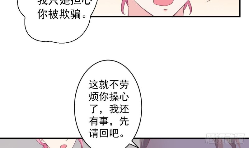 总裁的一周恋人韩漫全集-第65话 害怕失去你无删减无遮挡章节图片 
