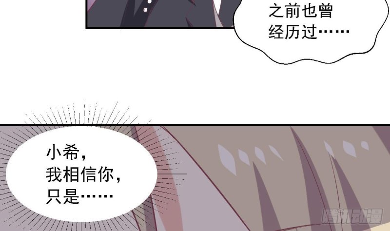 总裁的一周恋人韩漫全集-第65话 害怕失去你无删减无遮挡章节图片 
