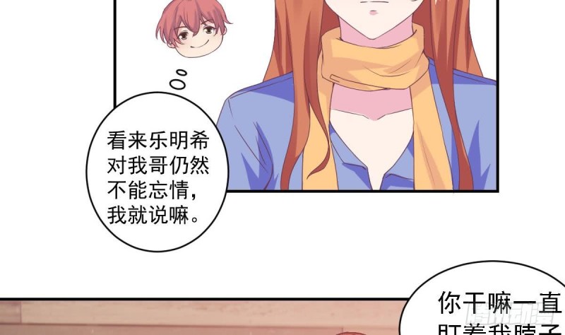总裁的一周恋人韩漫全集-第65话 害怕失去你无删减无遮挡章节图片 
