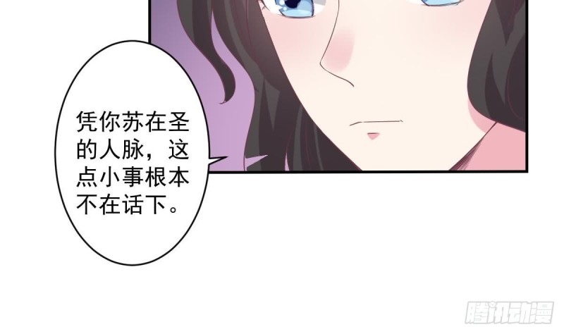 总裁的一周恋人韩漫全集-第66话 陈氏财阀无删减无遮挡章节图片 