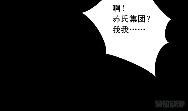 总裁的一周恋人韩漫全集-第66话 陈氏财阀无删减无遮挡章节图片 