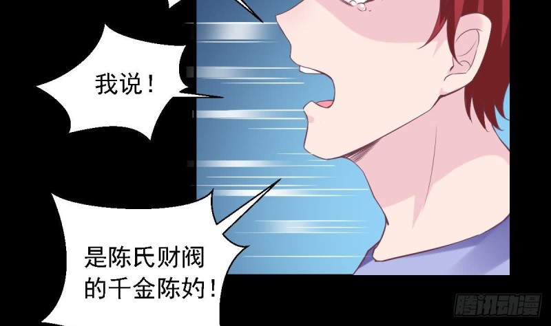 总裁的一周恋人韩漫全集-第66话 陈氏财阀无删减无遮挡章节图片 