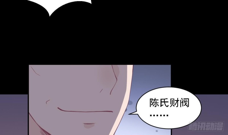 总裁的一周恋人韩漫全集-第66话 陈氏财阀无删减无遮挡章节图片 