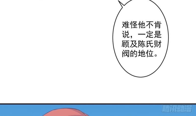 总裁的一周恋人韩漫全集-第66话 陈氏财阀无删减无遮挡章节图片 