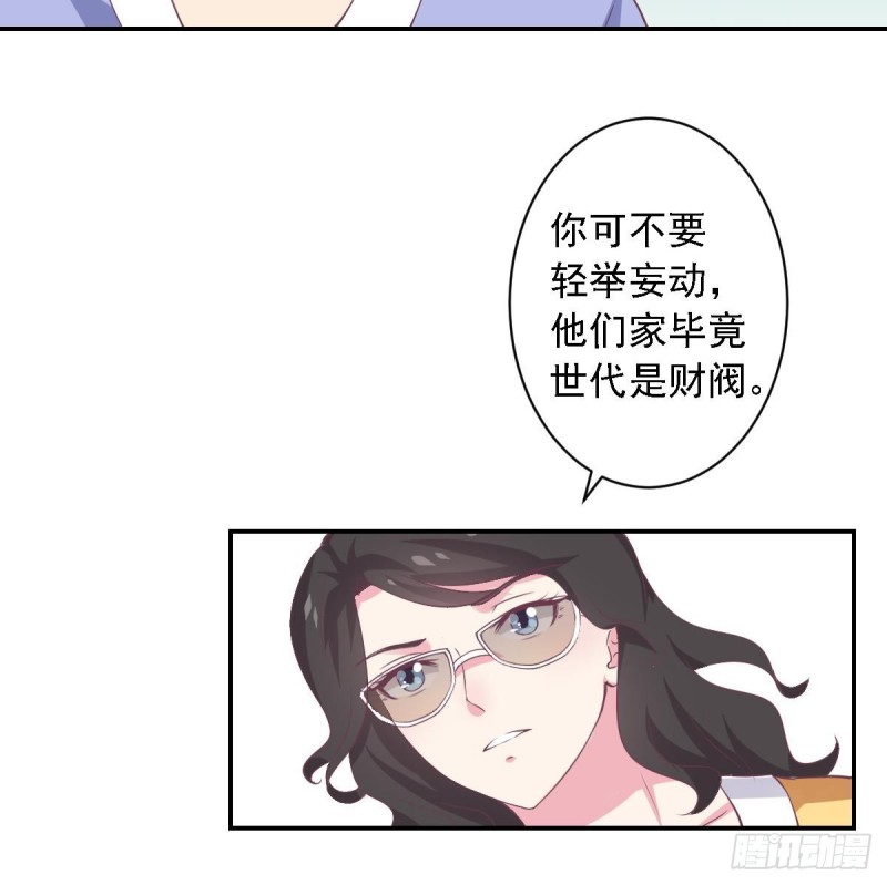 总裁的一周恋人韩漫全集-第66话 陈氏财阀无删减无遮挡章节图片 