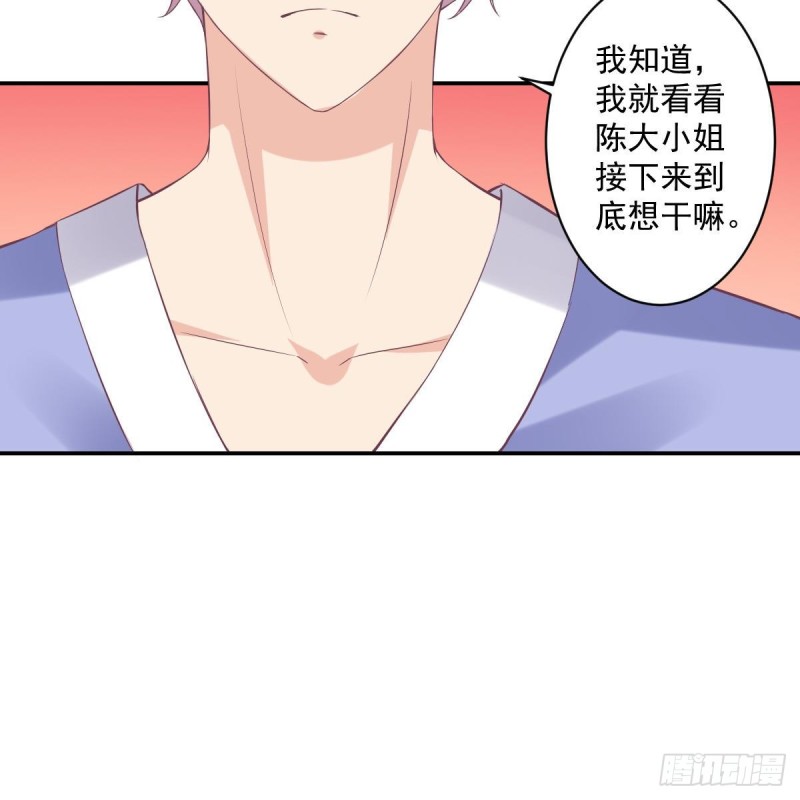 总裁的一周恋人韩漫全集-第66话 陈氏财阀无删减无遮挡章节图片 