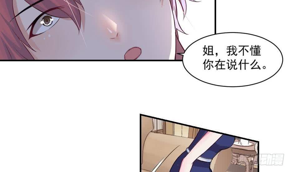 总裁的一周恋人韩漫全集-第7话  我果然没看错人无删减无遮挡章节图片 