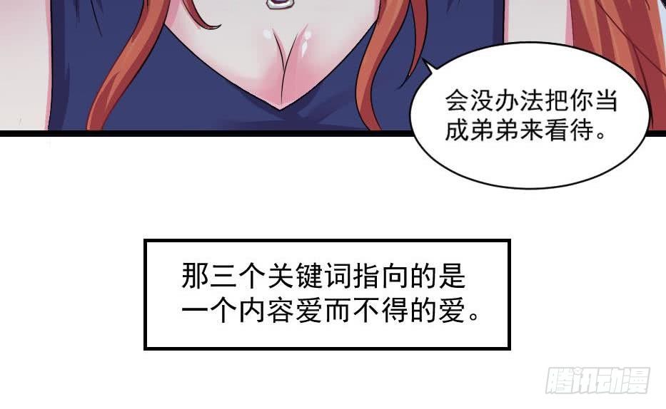 总裁的一周恋人韩漫全集-第7话  我果然没看错人无删减无遮挡章节图片 