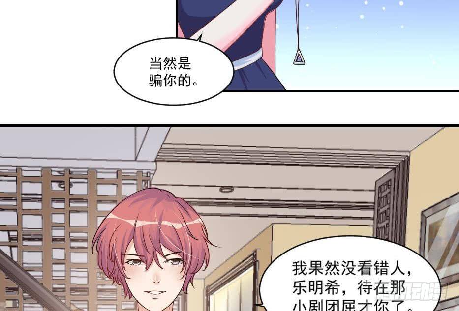 总裁的一周恋人韩漫全集-第7话  我果然没看错人无删减无遮挡章节图片 