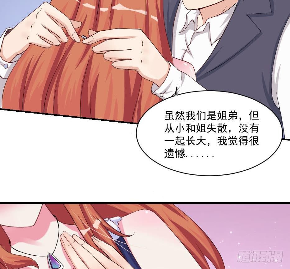 总裁的一周恋人韩漫全集-第7话  我果然没看错人无删减无遮挡章节图片 