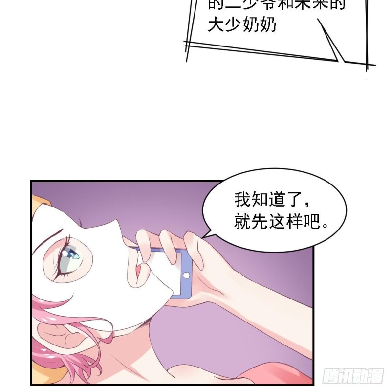 总裁的一周恋人韩漫全集-第67话 一直在她身边无删减无遮挡章节图片 