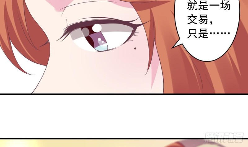 总裁的一周恋人韩漫全集-第67话 一直在她身边无删减无遮挡章节图片 