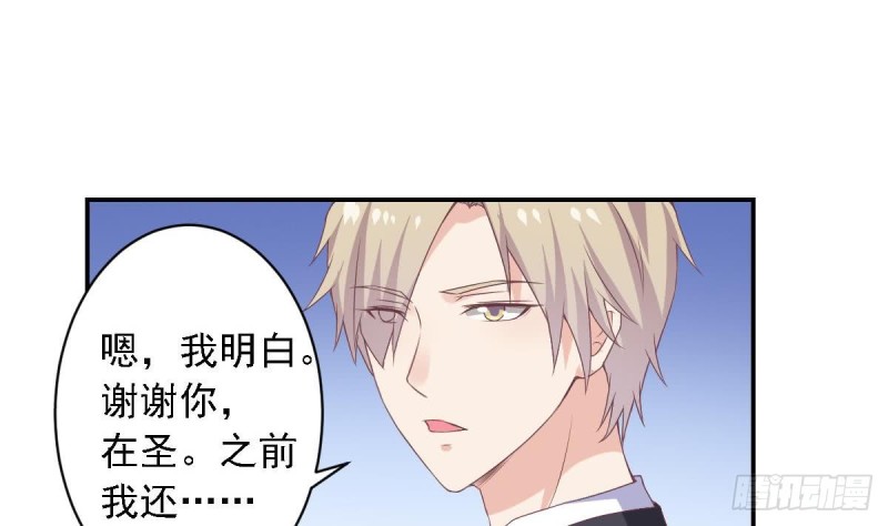 总裁的一周恋人韩漫全集-第67话 一直在她身边无删减无遮挡章节图片 