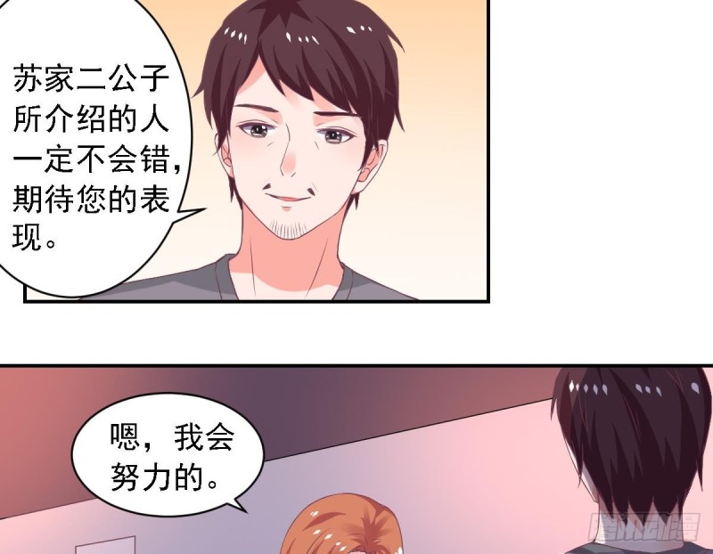 总裁的一周恋人韩漫全集-第68话 把全世界最好的都给你无删减无遮挡章节图片 
