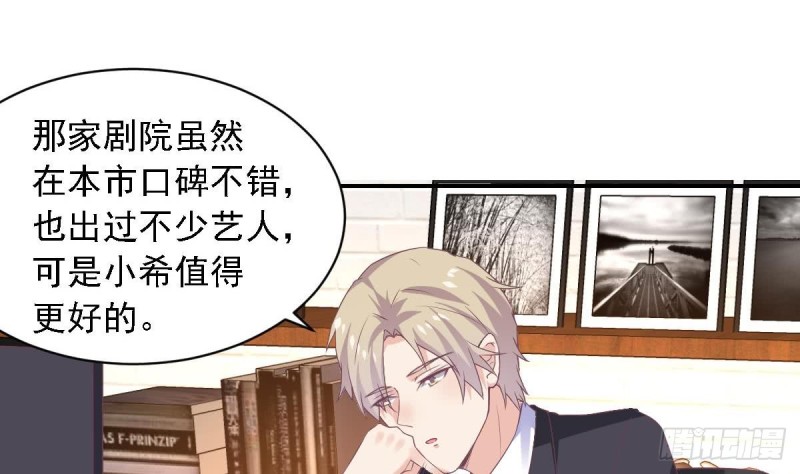 总裁的一周恋人韩漫全集-第68话 把全世界最好的都给你无删减无遮挡章节图片 