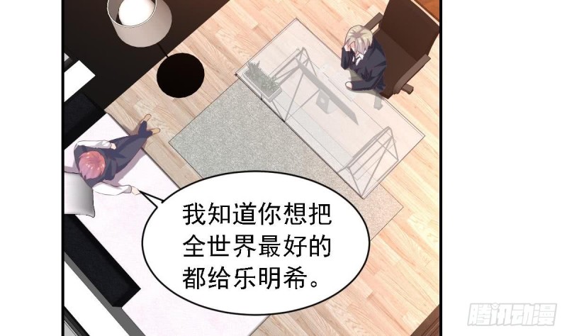 总裁的一周恋人韩漫全集-第68话 把全世界最好的都给你无删减无遮挡章节图片 