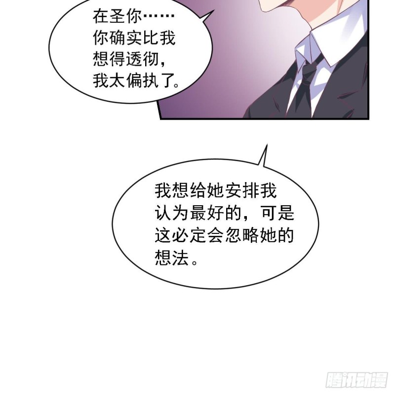 总裁的一周恋人韩漫全集-第68话 把全世界最好的都给你无删减无遮挡章节图片 