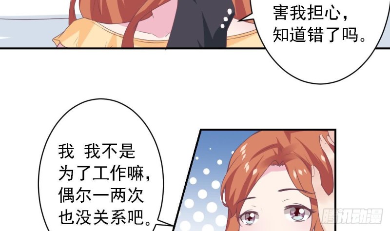 总裁的一周恋人韩漫全集-第70话 笨蛋情侣无删减无遮挡章节图片 