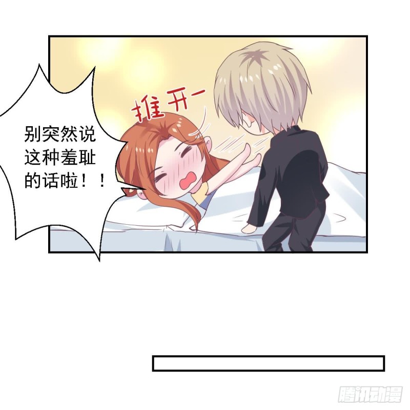 总裁的一周恋人韩漫全集-第70话 笨蛋情侣无删减无遮挡章节图片 