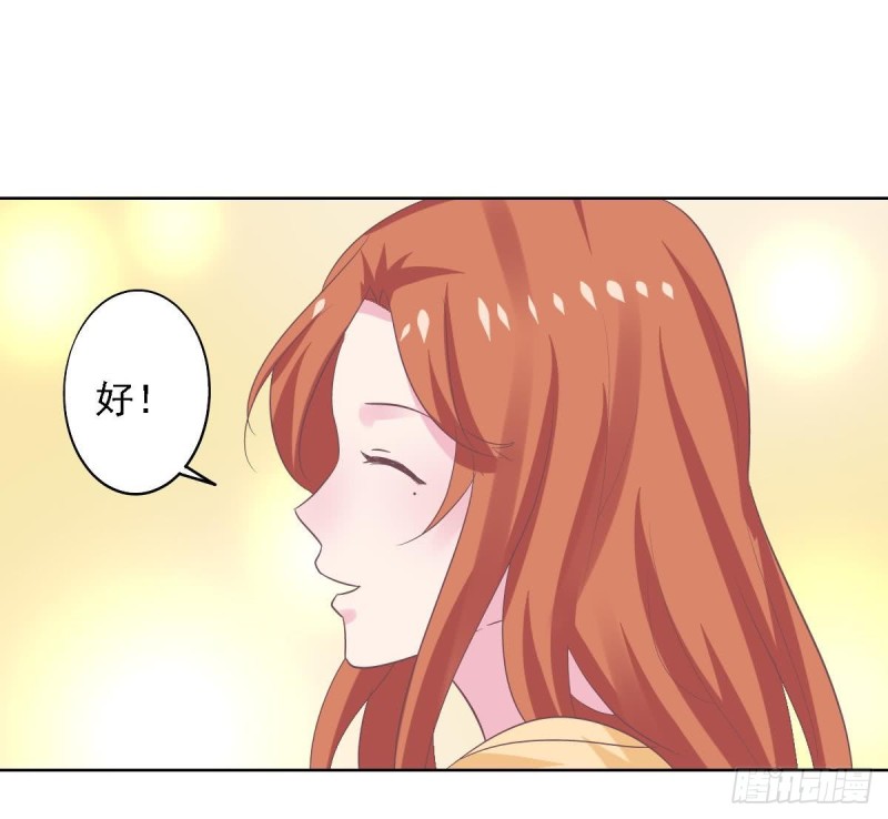 总裁的一周恋人韩漫全集-第71话 苏我皇送的晚餐无删减无遮挡章节图片 