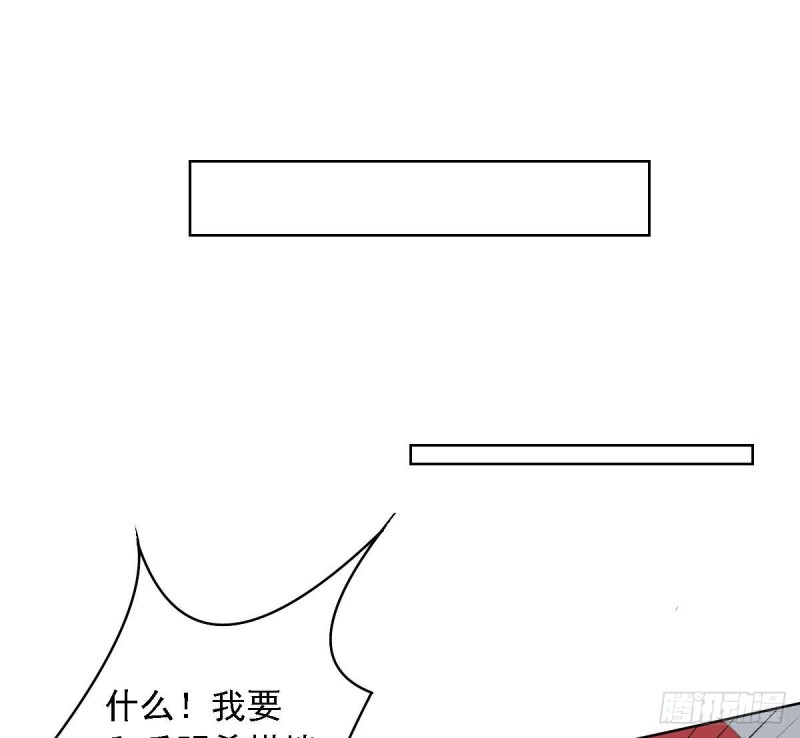 总裁的一周恋人韩漫全集-第71话 苏我皇送的晚餐无删减无遮挡章节图片 