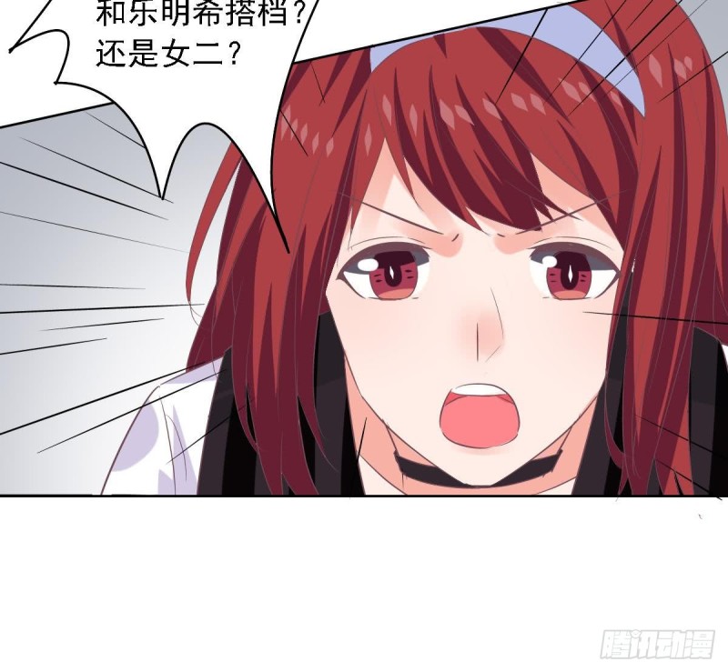 总裁的一周恋人韩漫全集-第71话 苏我皇送的晚餐无删减无遮挡章节图片 
