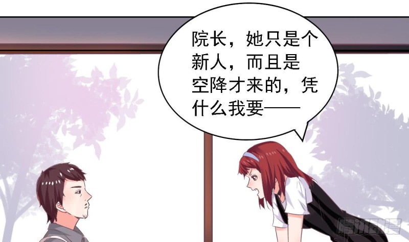 总裁的一周恋人韩漫全集-第71话 苏我皇送的晚餐无删减无遮挡章节图片 