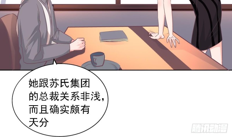总裁的一周恋人韩漫全集-第71话 苏我皇送的晚餐无删减无遮挡章节图片 