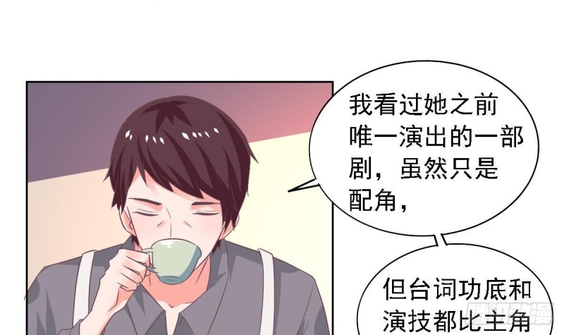 总裁的一周恋人韩漫全集-第71话 苏我皇送的晚餐无删减无遮挡章节图片 
