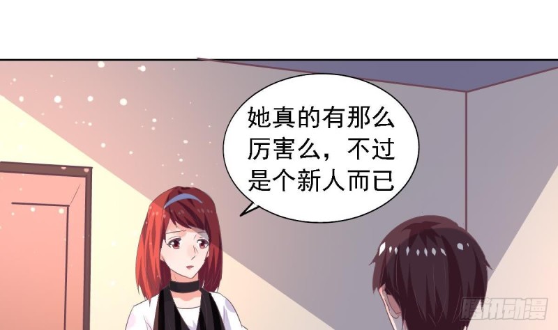总裁的一周恋人韩漫全集-第71话 苏我皇送的晚餐无删减无遮挡章节图片 