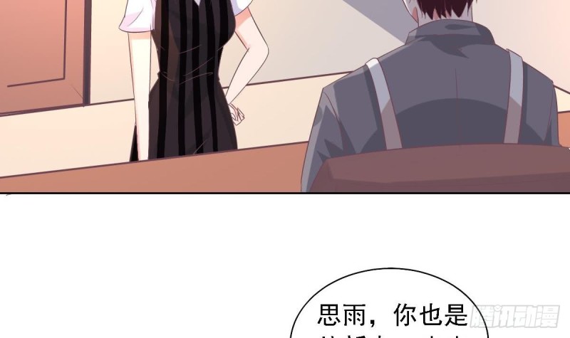 总裁的一周恋人韩漫全集-第71话 苏我皇送的晚餐无删减无遮挡章节图片 