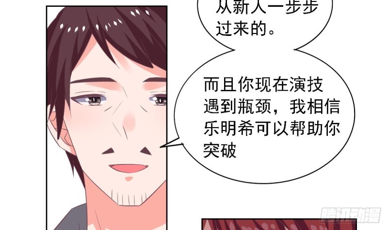总裁的一周恋人韩漫全集-第71话 苏我皇送的晚餐无删减无遮挡章节图片 