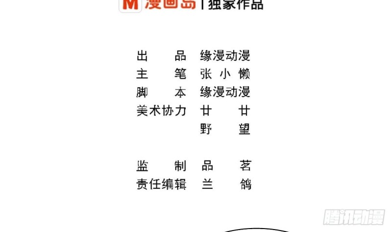 总裁的一周恋人韩漫全集-第71话 苏我皇送的晚餐无删减无遮挡章节图片 