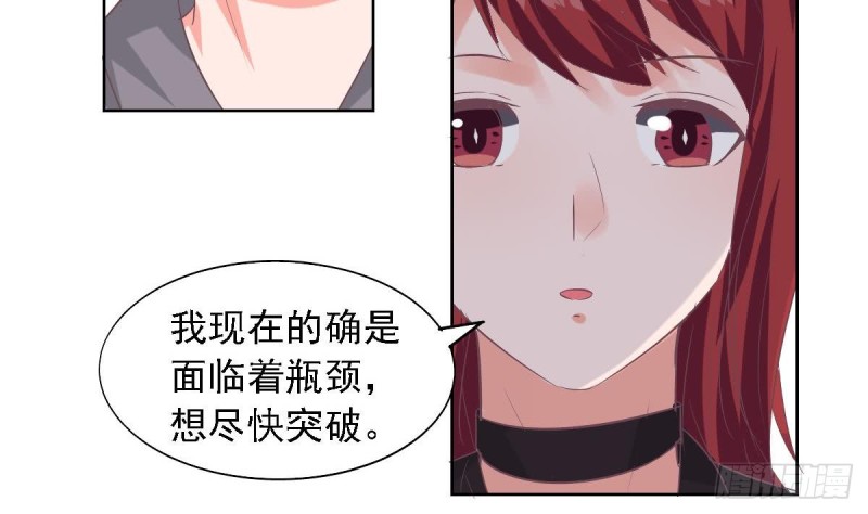 总裁的一周恋人韩漫全集-第71话 苏我皇送的晚餐无删减无遮挡章节图片 