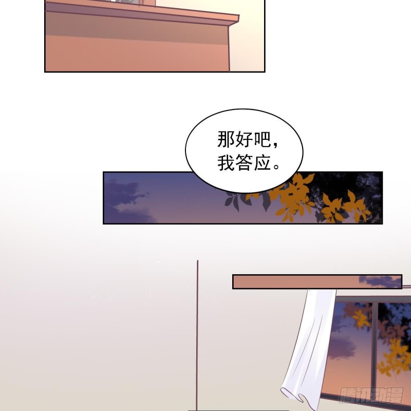 总裁的一周恋人韩漫全集-第71话 苏我皇送的晚餐无删减无遮挡章节图片 