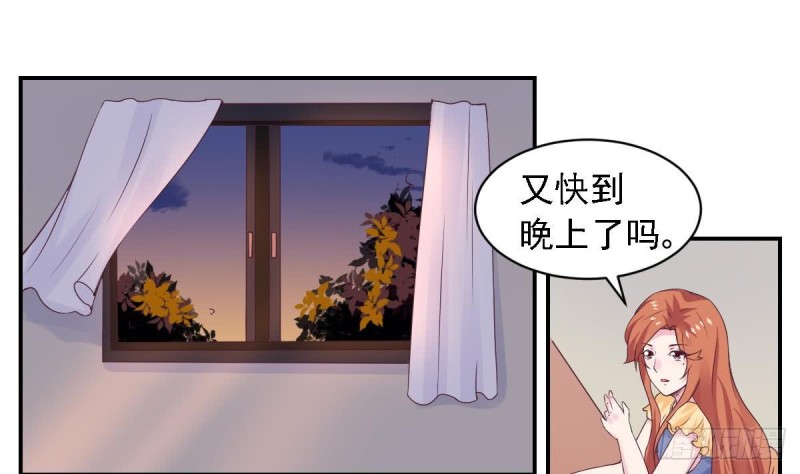 总裁的一周恋人韩漫全集-第71话 苏我皇送的晚餐无删减无遮挡章节图片 